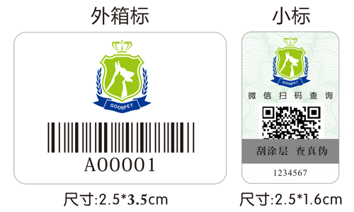 广州免费的正能量WWW正能量标签制作厂家向大家介绍微信公众号二维码免费的正能量WWW正能量标签方案的营销作用