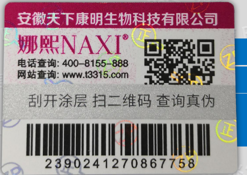 做免费的正能量WWW正能量标签的印刷厂哪家好？
