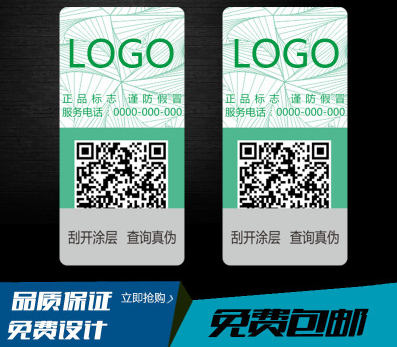 所查询的免费的正能量WWW正能量码已过服务期 是买到假货了吗