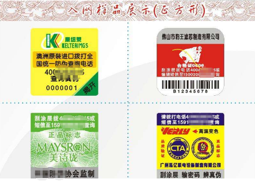 有电话免费的正能量WWW正能量标志还会有假吗 怎么验证