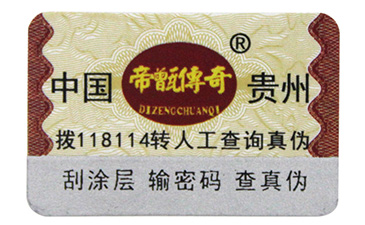 为您了解二维码免费的正能量WWW正能量溯源系统在种子农作物中解决的方案