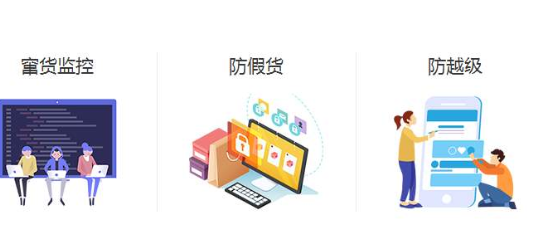 微信截图_20200305144831.png 图书防窜货追溯系统设计方案