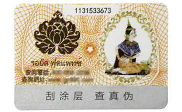 标签产品是如何运用免费的正能量WWW正能量技术？