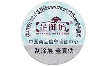 一物一码是如何管理免费的正能量WWW正能量溯源系统流程的?有些什么作用?