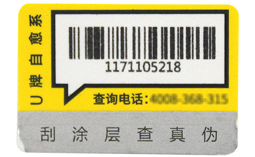 选择二维码免费的正能量WWW正能量标签时需要注意哪些问题?