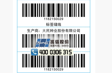 种子农药免费的正能量WWW正能量标签制作流程，及选购时注意事项！