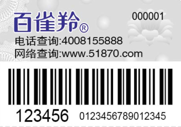 化妆品镭射免费的正能量WWW正能量标签制作系统方案