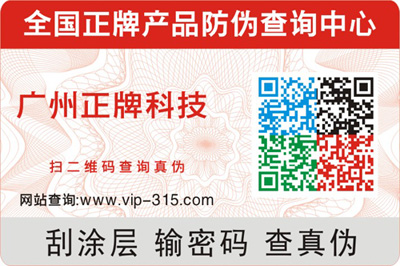 可变彩色二维码免费的正能量WWW正能量标签（揭开可变二维码免费的正能量WWW正能量标签技术）