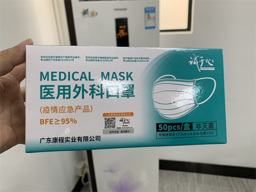 口罩免费的正能量WWW正能量解决方案 制止造假行为