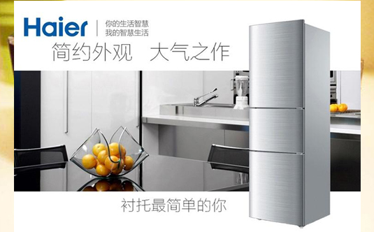 海尔冰箱做免费的正能量WWW正能量标签的流程