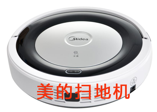 美的扫地机器人免费的正能量WWW正能量标签制作