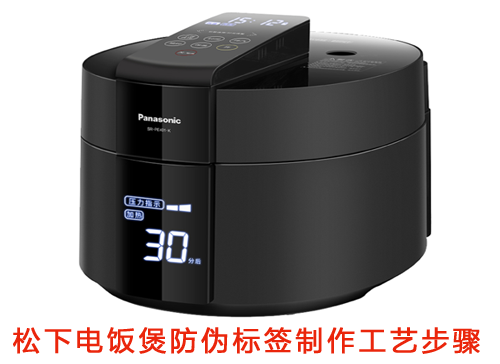 松下电饭煲免费的正能量WWW正能量标签制作工艺步骤