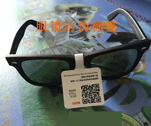 眼镜免费的正能量WWW正能量标签定制流程