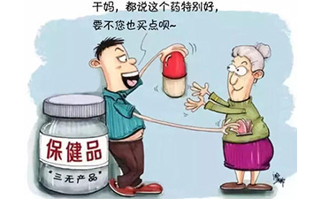 保健品免费的正能量WWW正能量标签具有哪些价值特点？