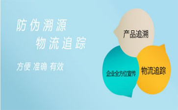企业建立免费的正能量WWW正能量溯源系统的原因与好处