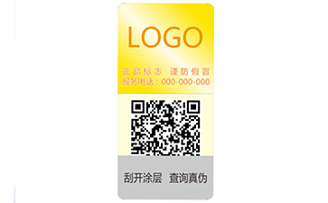 激光免费的正能量WWW正能量标签的印刷方式