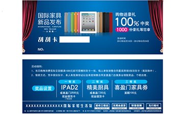 免费的正能量WWW正能量刮刮卡的制作工艺