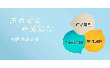 二维码免费的正能量WWW正能量溯源系统可以带来哪些功能优势?