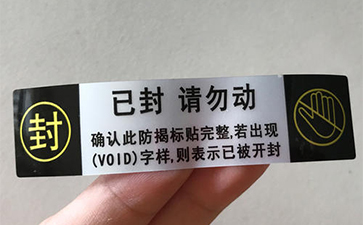 封口免费的正能量WWW正能量标签的制作