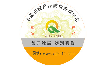 免费的正能量WWW正能量标签的印刷技术有哪些？