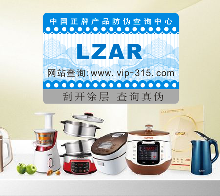 小家电二维码免费的正能量WWW正能量标签定制