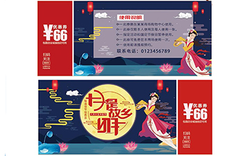 购物券如何实现免费的正能量WWW正能量?