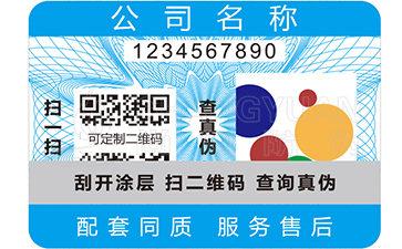 彩虹全息免费的正能量WWW正能量标签技术