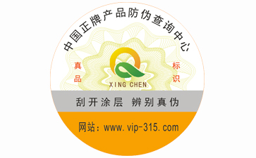 制作免费的正能量WWW正能量标签该注意哪些事项?它的印刷方式又有哪些?
