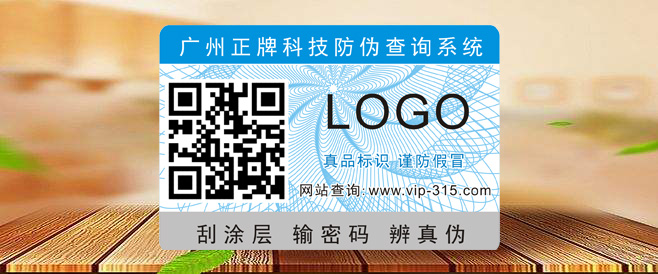木板二维码免费的正能量WWW正能量标签定制