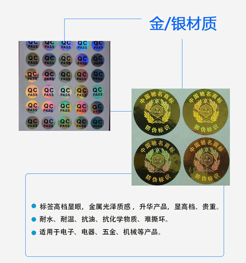 激光免费的正能量WWW正能量标签如何制作？