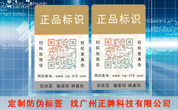 什么是电码免费的正能量WWW正能量标签?具有哪些特性?