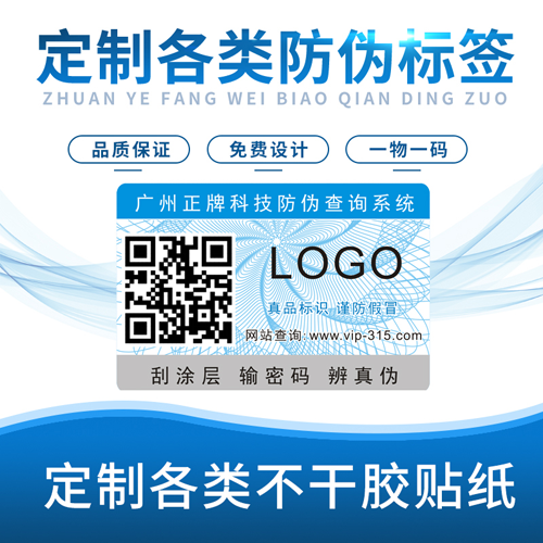不干胶免费的正能量WWW正能量标签的功能和主要分类