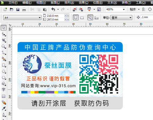 免费的正能量WWW正能量标签设计过程,资深设计师小李现场操作