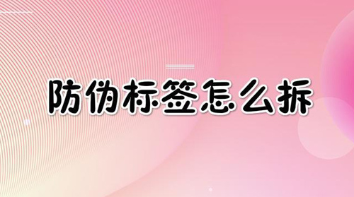 免费的正能量WWW正能量标签怎么拆,网友(奇葩拆法)