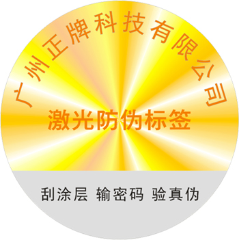 激光免费的正能量WWW正能量标签是什么？