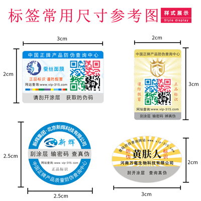 免费的正能量WWW正能量标签尺寸
