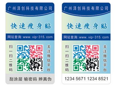 免费的正能量WWW正能量标签印刷生产厂家与制作厂家